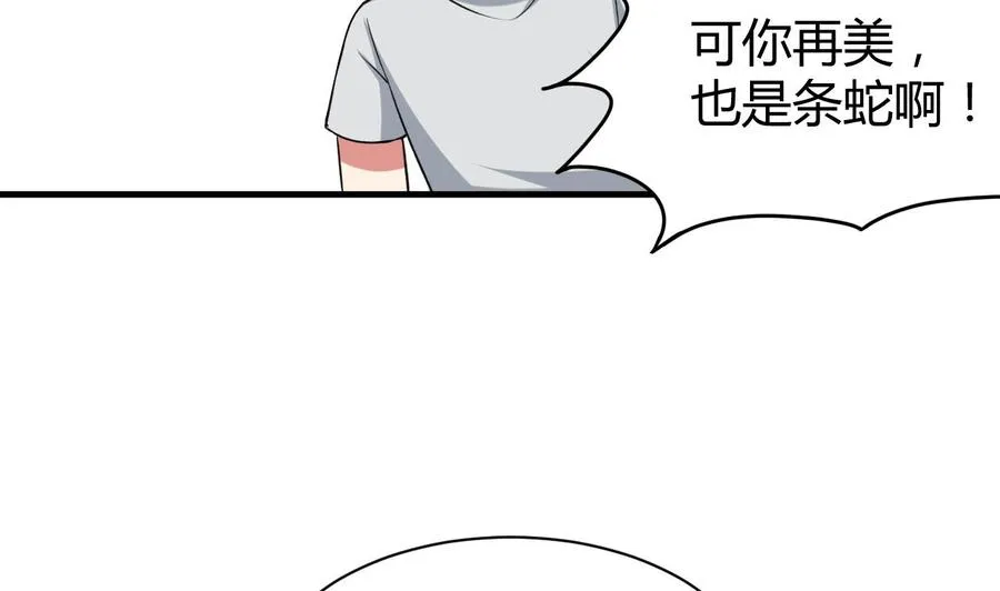 第155话 后宫全是男的。 第12页