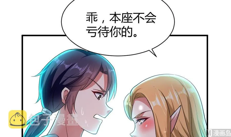 第155话 后宫全是男的。 第13页