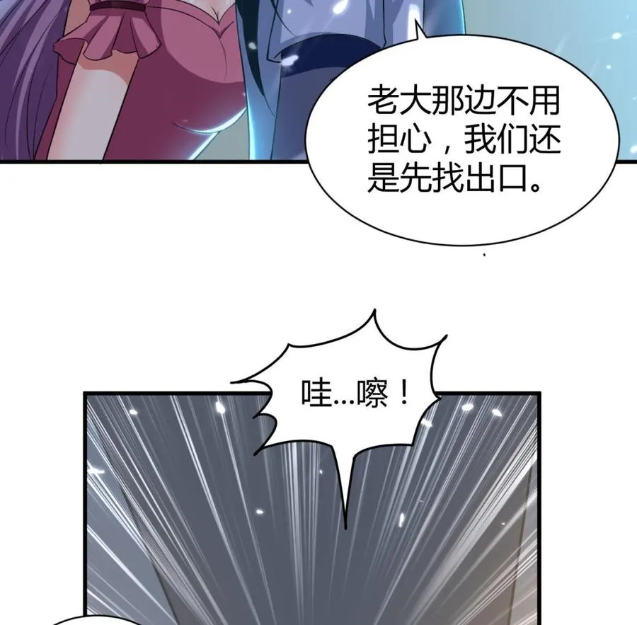 第155话 后宫全是男的。 第18页