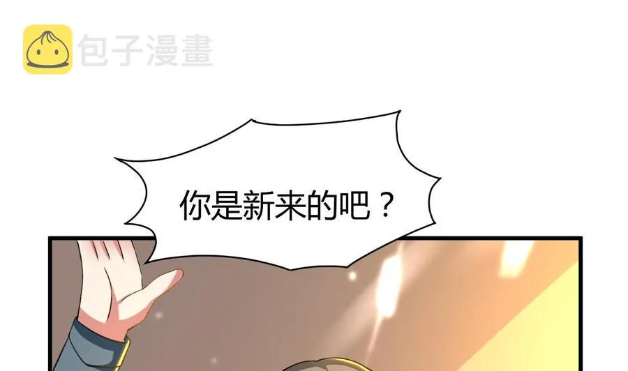 第155话 后宫全是男的。 第30页