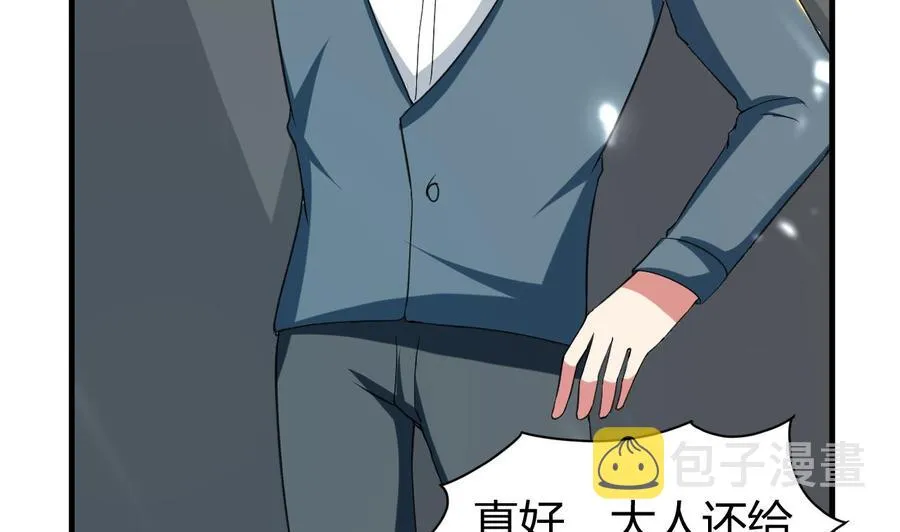第155话 后宫全是男的。 第32页