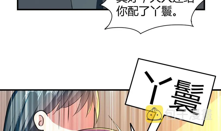 第155话 后宫全是男的。 第33页