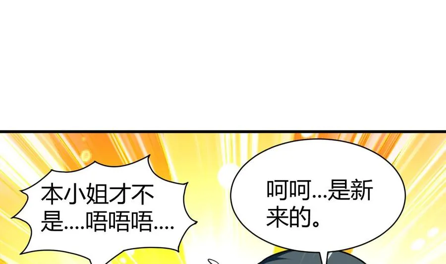 第155话 后宫全是男的。 第35页