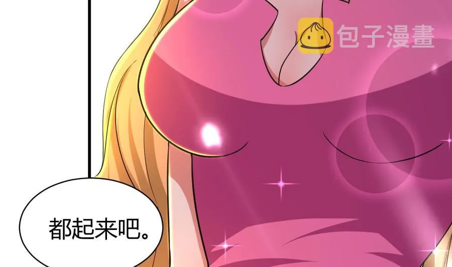 第155话 后宫全是男的。 第41页