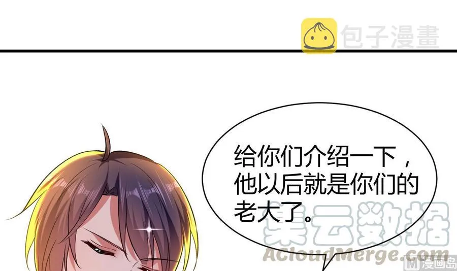 第155话 后宫全是男的。 第43页