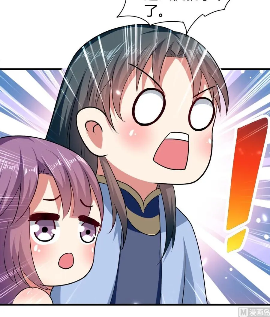 第155话 后宫全是男的。 第46页
