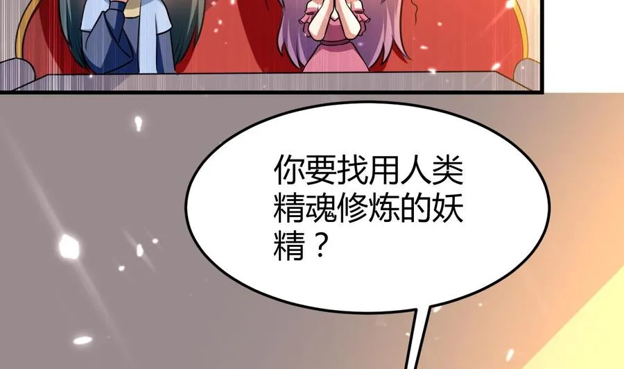 第156话 取悦我。 第3页