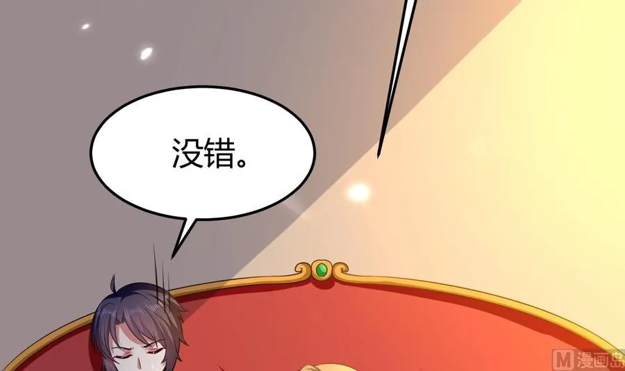 第156话 取悦我。 第4页