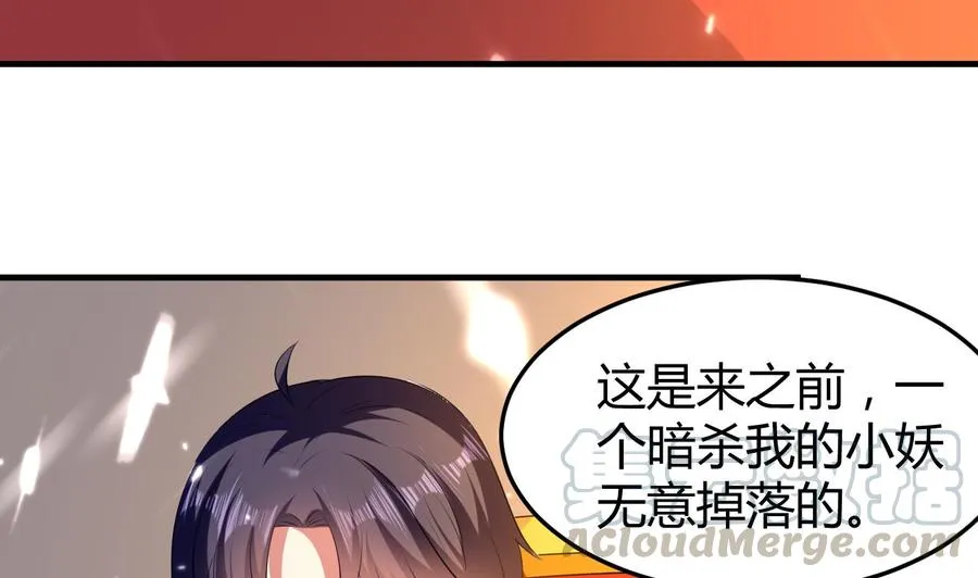 第156话 取悦我。 第8页