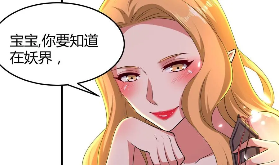 第156话 取悦我。 第14页