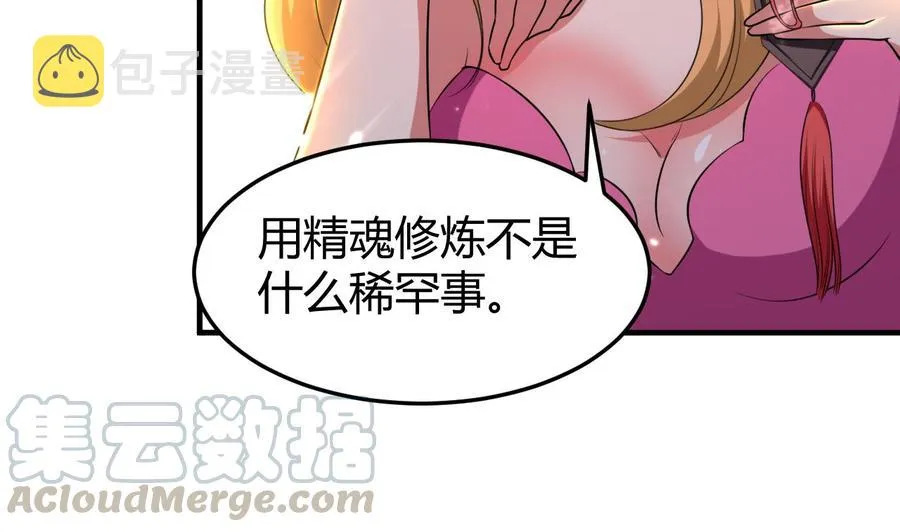 第156话 取悦我。 第15页