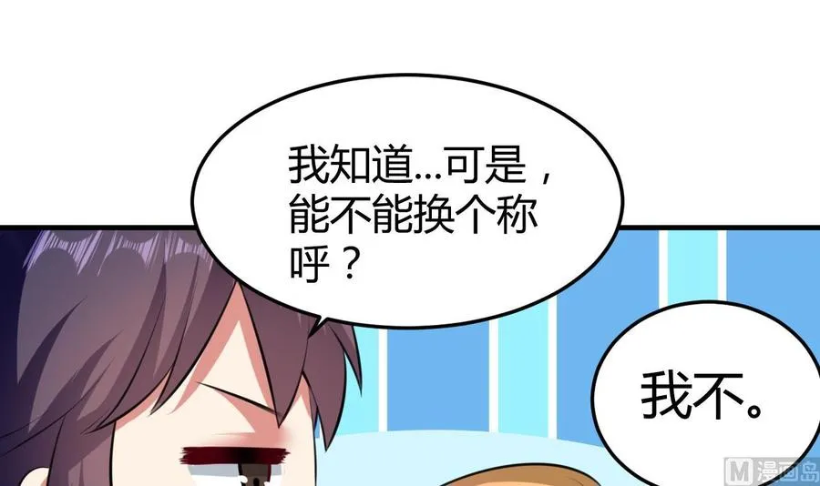 第156话 取悦我。 第16页