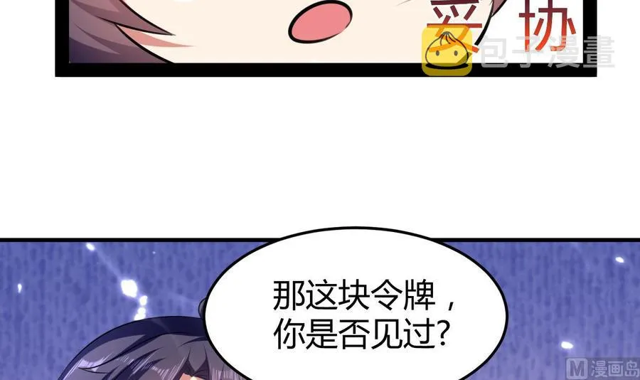 第156话 取悦我。 第19页