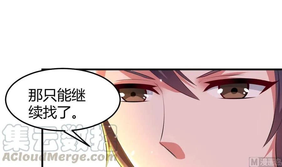 第156话 取悦我。 第22页