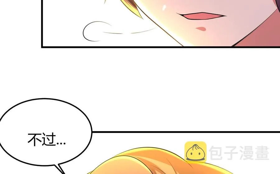 第156话 取悦我。 第23页