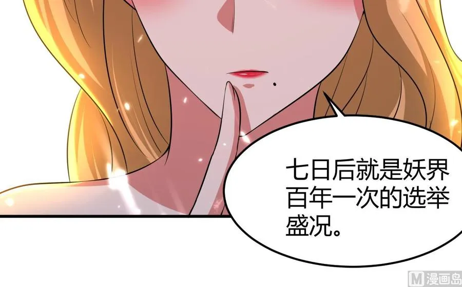 第156话 取悦我。 第25页