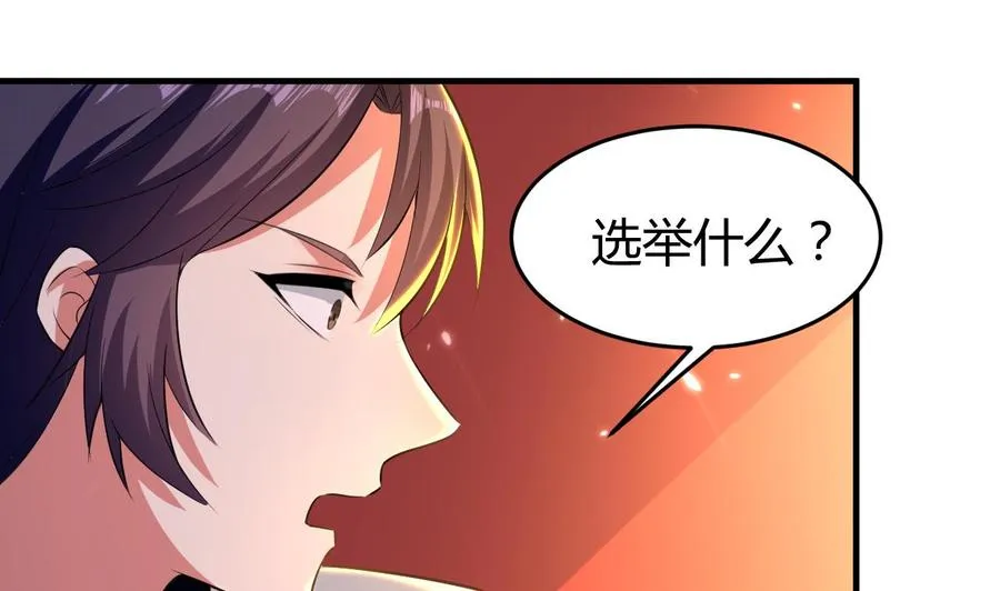 第156话 取悦我。 第26页