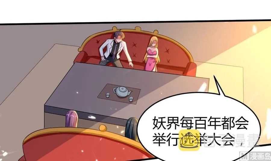 第156话 取悦我。 第28页