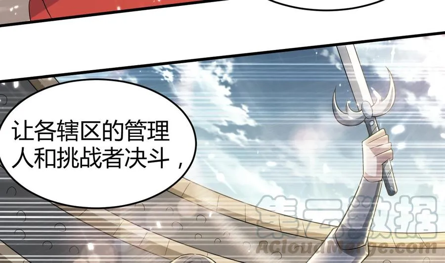 第156话 取悦我。 第29页