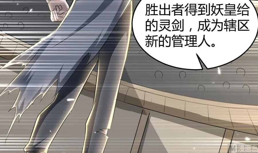 第156话 取悦我。 第31页