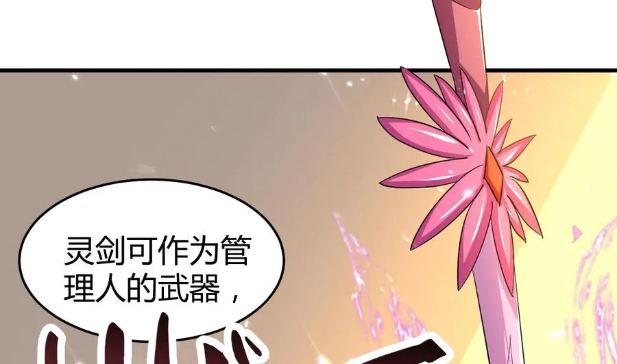 第156话 取悦我。 第33页