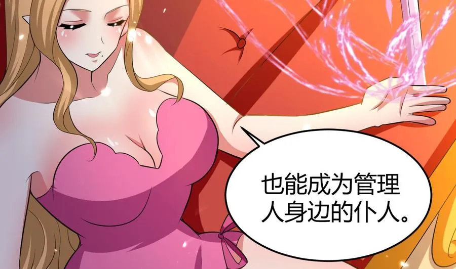 第156话 取悦我。 第35页