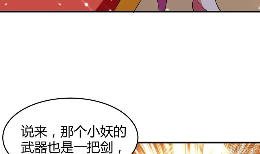 第156话 取悦我。 第37页