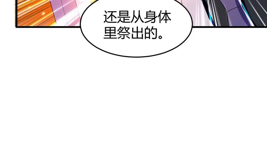 第156话 取悦我。 第39页