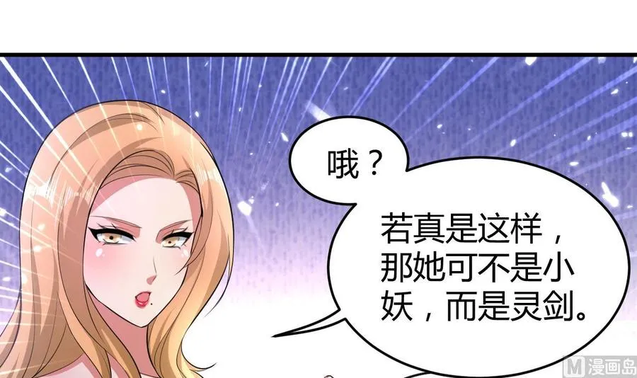 第156话 取悦我。 第40页
