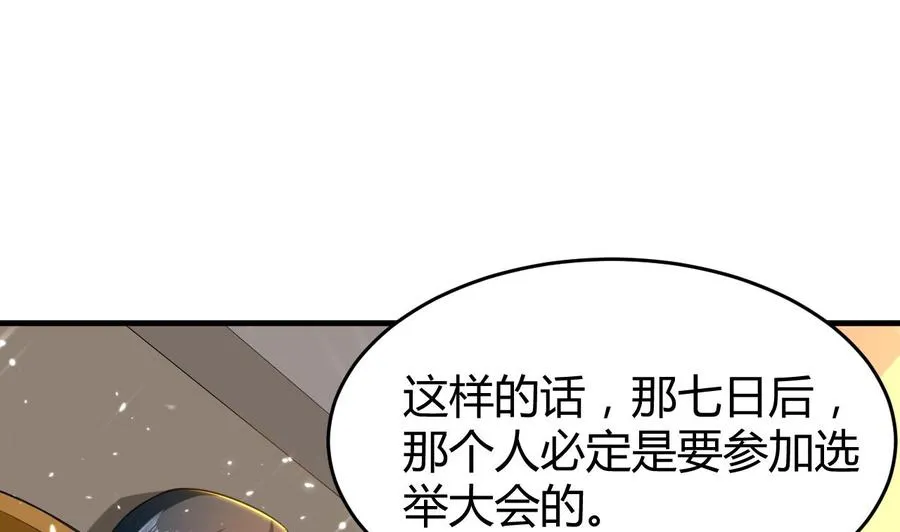第156话 取悦我。 第42页
