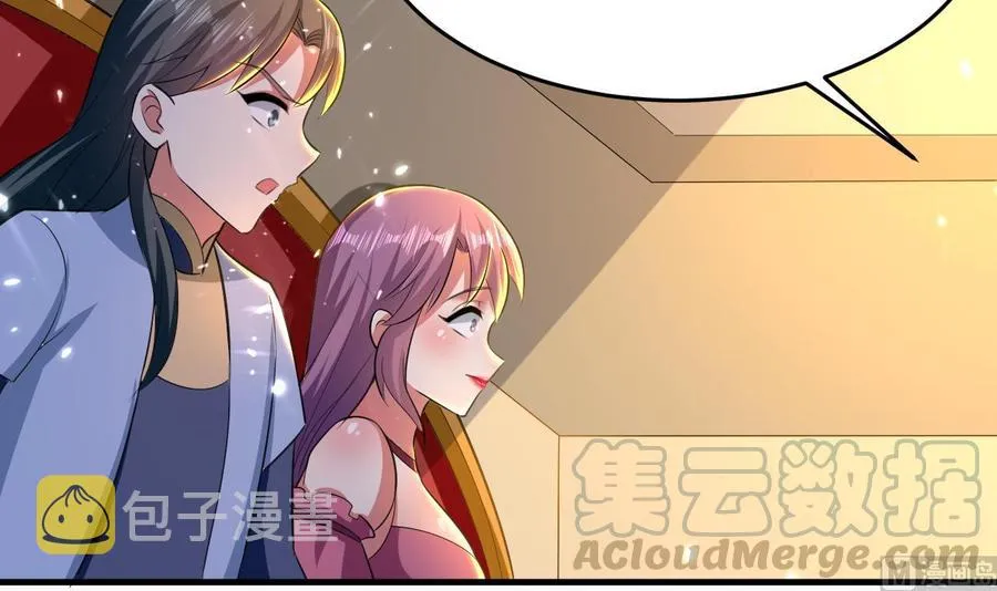 第156话 取悦我。 第43页