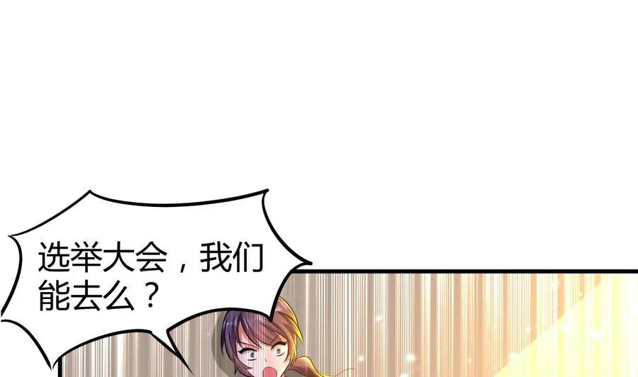 第156话 取悦我。 第44页