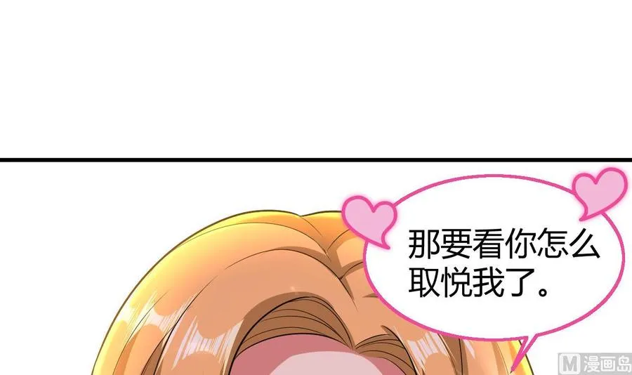 第156话 取悦我。 第46页