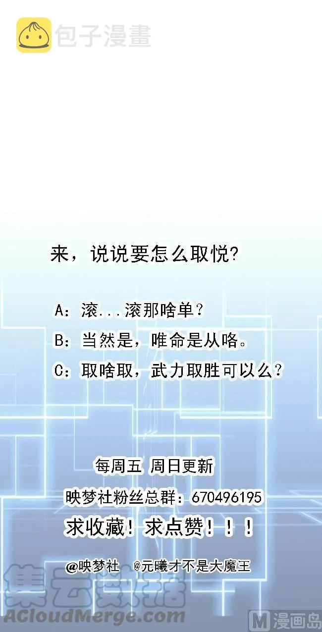 第156话 取悦我。 第50页