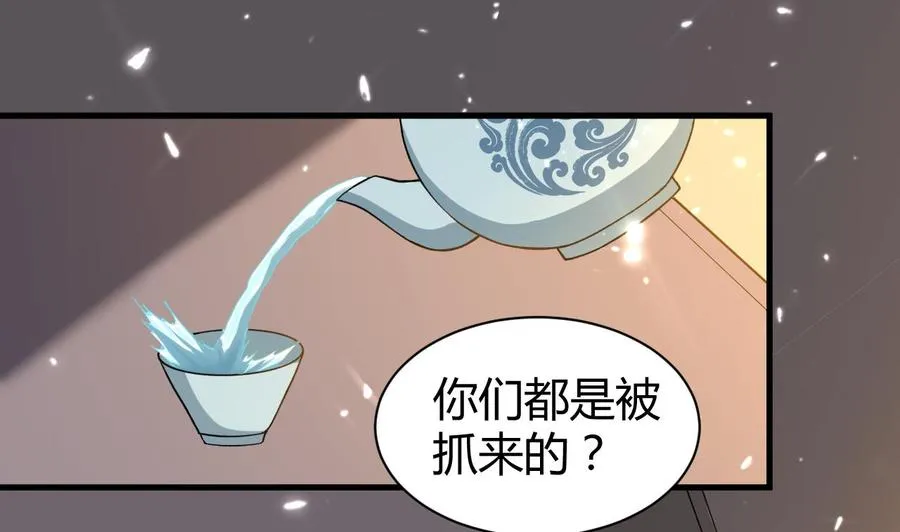 第158话 想要个孩子。 第2页