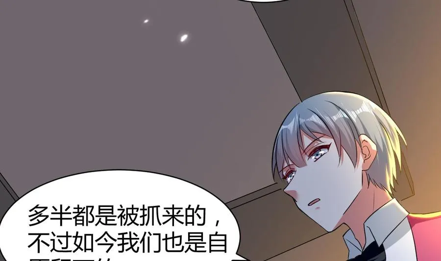 第158话 想要个孩子。 第3页