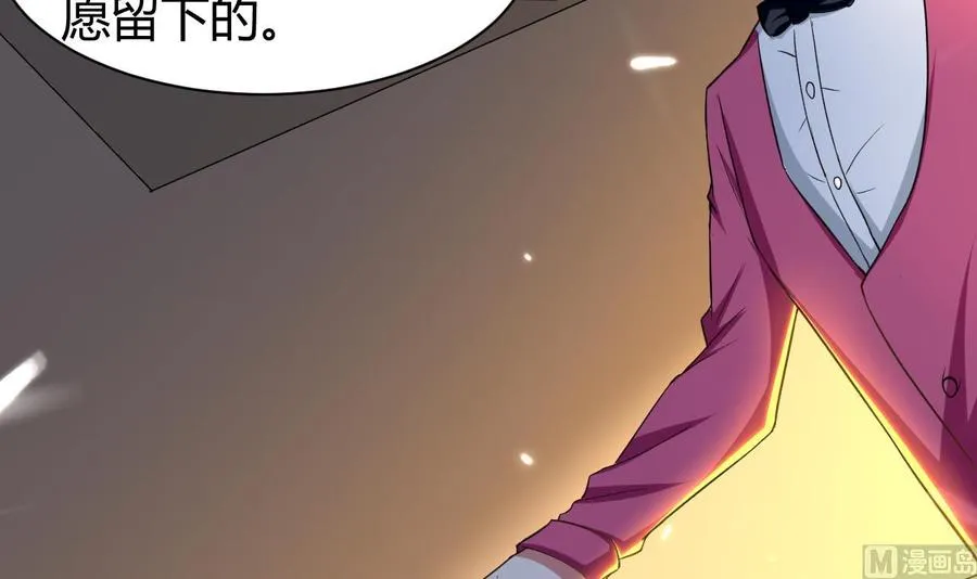 第158话 想要个孩子。 第4页