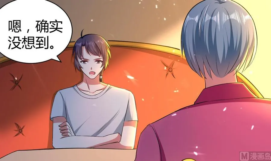 第158话 想要个孩子。 第7页