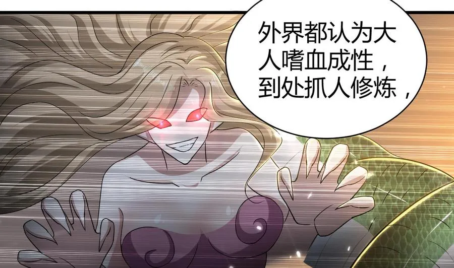 第158话 想要个孩子。 第9页