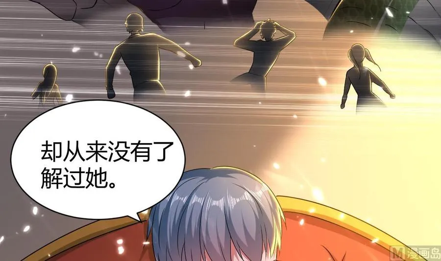 第158话 想要个孩子。 第10页