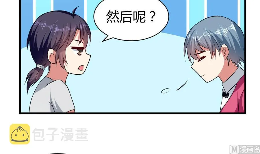 第158话 想要个孩子。 第13页