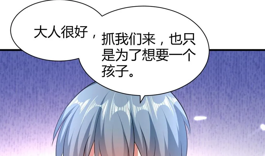 第158话 想要个孩子。 第14页