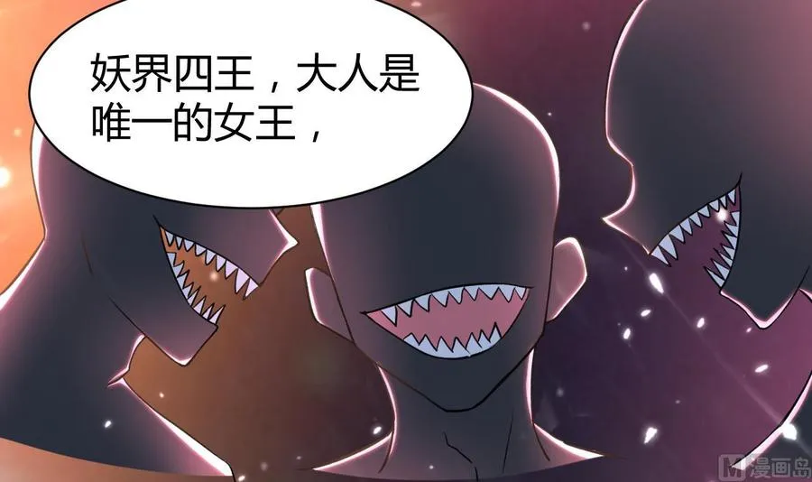 第158话 想要个孩子。 第16页