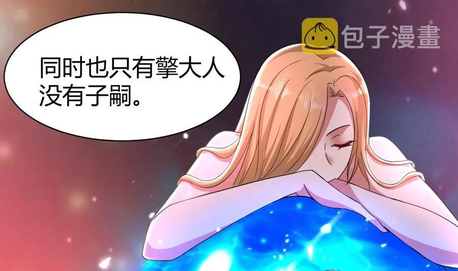 第158话 想要个孩子。 第17页