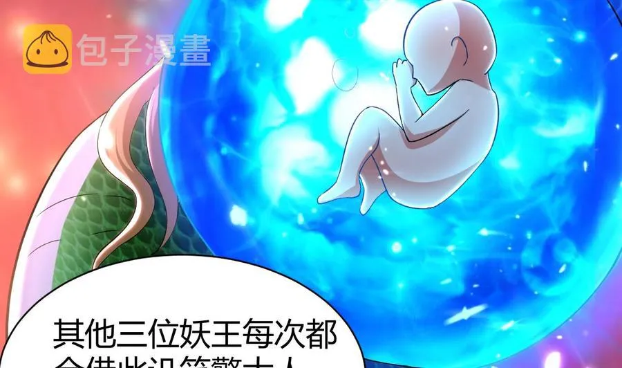 第158话 想要个孩子。 第18页