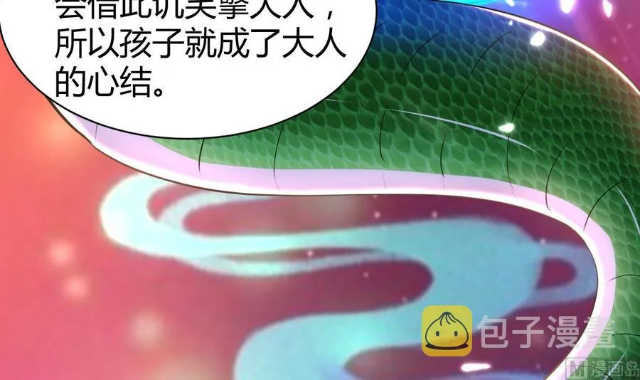第158话 想要个孩子。 第19页