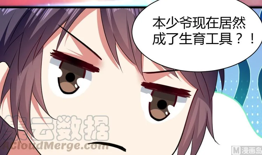 第158话 想要个孩子。 第22页