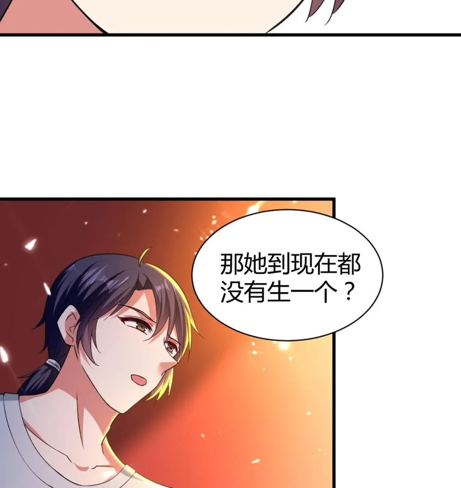 第158话 想要个孩子。 第23页