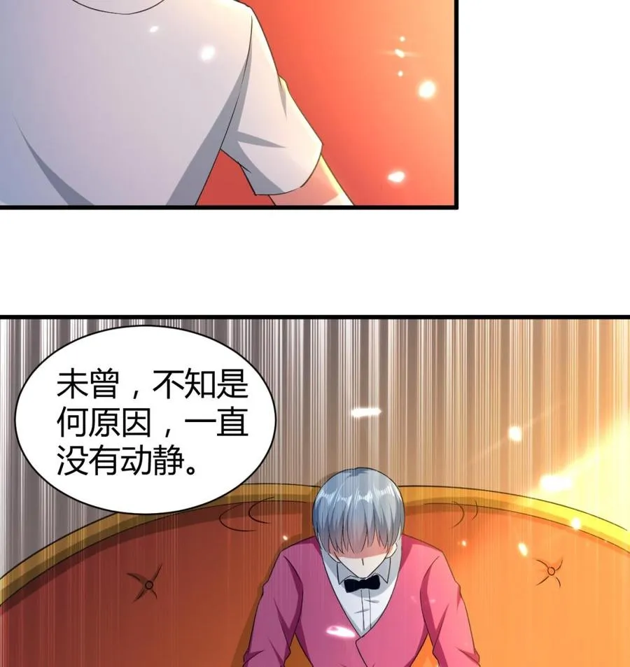 第158话 想要个孩子。 第24页