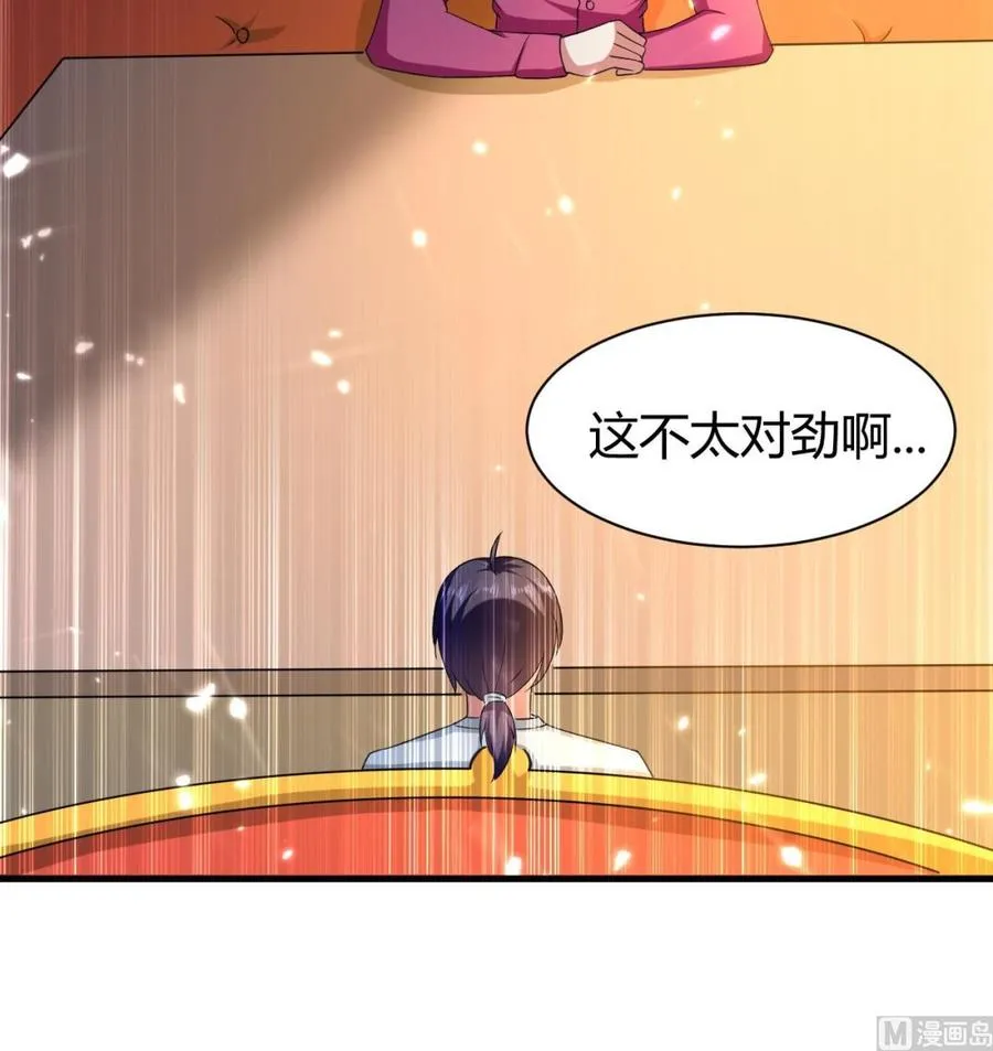 第158话 想要个孩子。 第25页